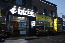제주 특산음식 세화 그때그집, 담백한 흑돼지구이와 구수한 흑돼지김치찌개의 조화