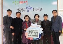 남해군 정태선 회장, 이웃돕기 성금 기탁