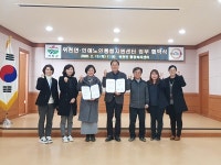 거창군 위천면ㆍ인애노인통합지원센터 협약