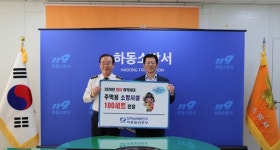 하동소방서， 논공단지 입주 관계자 협의회 구성