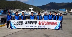 통영시 당동 어선 대체부두 해안변 환경정비 