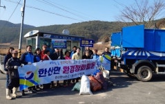 통영시 한산면사무소， 봄맞이 환경정화 활동