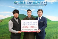 고성군 신한양축산, 이웃돕기 성품 기탁