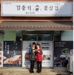 배달삼겹전문점 김충기꽃삼겹 2019년도 4분기 울산삼산점 우수가맹점 선정