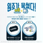유니룩스와 진로가 함께하는 신학기 이벤트, 대학생들에게 큰 호응