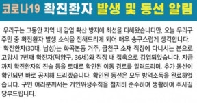 고양시 확진자와 직장 동료인 강서구 확진자 화곡역 노선으로 출퇴근