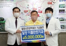 밀양이플란트치과, 인재양성 장학기금 출연