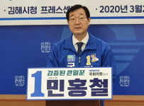 "김해를 동남권 국제 물류 도시로 구축"