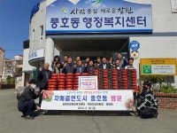 밀양 삼랑진읍， 진해 풍호동에 농산물 지원