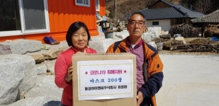 동성아이앤씨주식회사, 고향에 마스크 기부