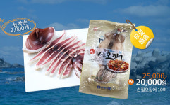 강원도 오징어 구매, 동해몰→동해시 수협몰 27%이상 저렴