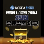 FX코리아 한국점, VIP리딩 서비스로 투자에 대한 이해부터 차근차근