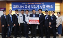 국제로타리 3590지구， 경남 적십자사 성금 기탁