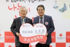 성호진 주영산업 대표, 기빙 클럽 58호 가입