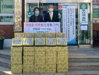 김해제일교회 부활절 맞아 이웃돕기 생필품 박스 기탁