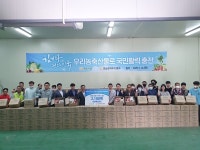 경남농협, 푸드뱅크로 농축산물 꾸러미 전달