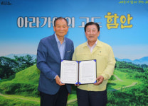 함안파크골프장 관리ㆍ운영 위탁