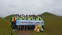 한국국토정보공사 고성지사， 환경정화 활동 나서