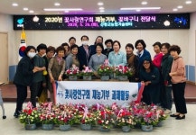 산청 꽃사랑연구회， 카네이션 바구니 요양병원 전달