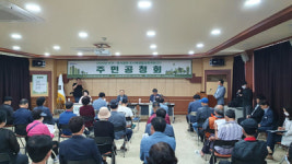 도시재생사업 공모 주민공청회