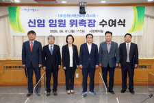 창원산업진흥원 임원 5명 위촉, 이사에 방기석 삼우 부사장 등 4명