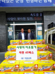 남해군 이동교회， 이동면행정복지센터에 라면 기탁