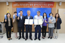 국가유공자ㆍ국민이 체감하는 든든한 보훈 구현