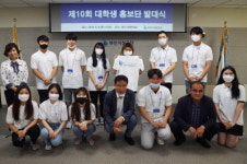 제10기 부산시설공단 대학생홍보단 발대식 개최