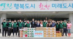 밀양 청년농업인4-H연합회， 감자ㆍ농산물 전달