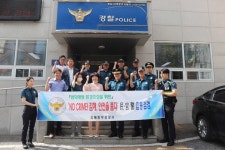 김해중부경찰서， 범죄예방협의체 간담회 진행
