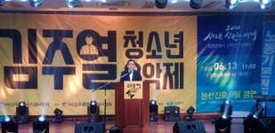 창원시, 제1회 김주열 청소년 음악제 올해 첫 개최