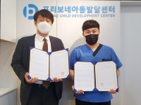 가야대 작업치료학과， 지역 발달장애 아동 치료
