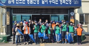 산청군, 피서철 맞이 국토대청결 운동