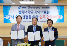 경희대 가야의료원 시공사 선정…본격 추진