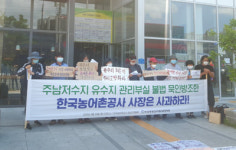 주남저수지 유수지 오염 복원 계획 마련을