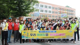 양산교육지원청， 교통안전 청렴실천 캠페인