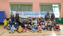 함양 마천초등학교， 전통놀이 체험학급 운영