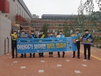 김해서부경찰서, 율산초 교통 캠페인