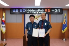 함안경찰서 `최고의 지구대ㆍ파출소장` 선발 표창