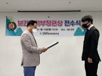 남해장애인종합복지관， 문상균 팀장 유공자 포상