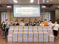 마산종합사회복지관， 건강한 여름나기 물품 지원