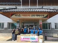 거창 `꿈과 희망을 키우는 사람들`， 가조면 물품 기부