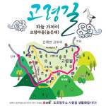 김해 진례 고모로 582번길 고령길로