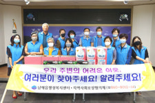 남해읍지역사회보장협, 저소득 생필품 전달