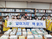 마산여중， 마산 청소년문화의집 도서 기증