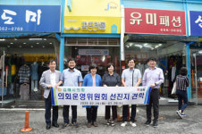 동김해사랑우수센터 애터미 | 김해시의회, 의정활동 우수도시 2곳 견학