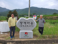 합천읍， 마을 17곳 표지석 새 단장