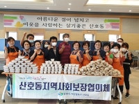 마산합포구 산호동 사회보장협 밑반찬 전달