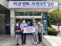 양산시 해오름교회, 취약계층 성금 지원