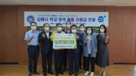 김해 학교 코로나-19 방역, 지자체와 손잡다
